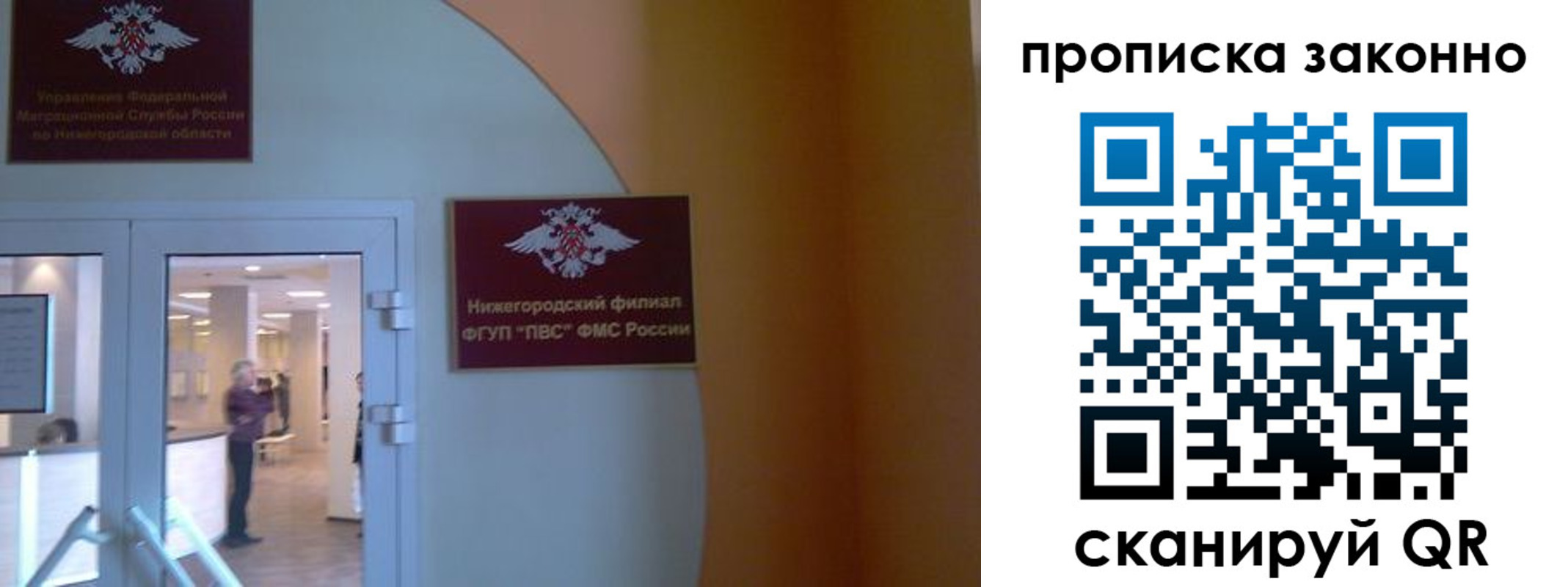 прописка от собственника в Балтийске
