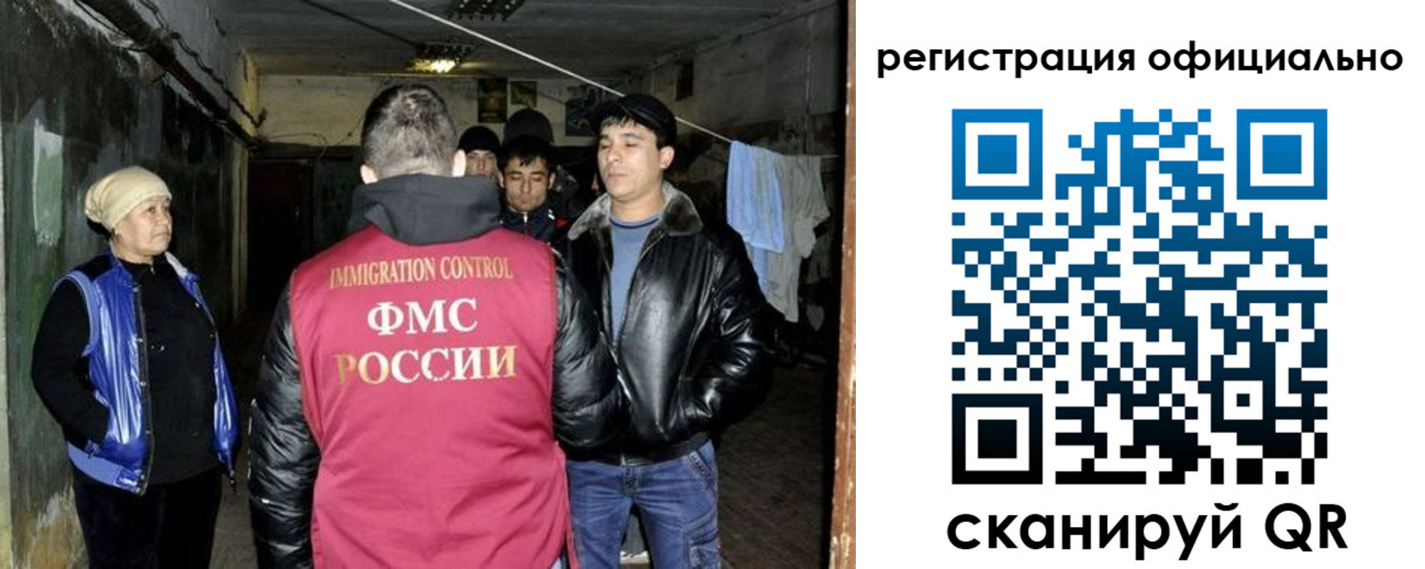 временная регистрация гарантия в Балтийске