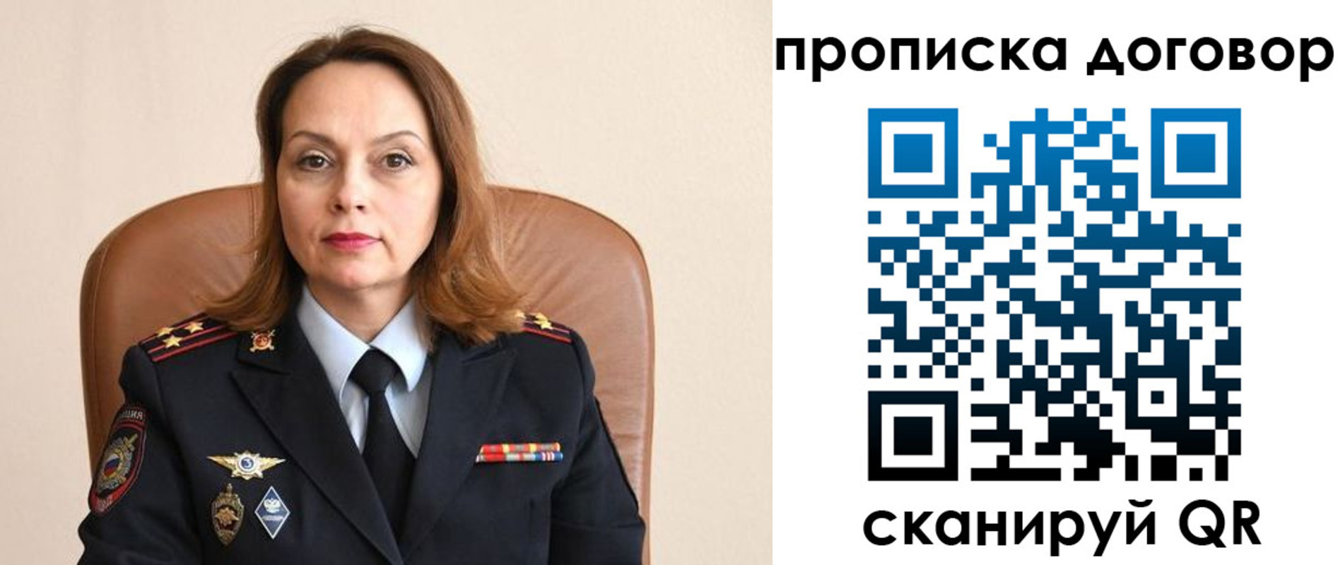 прописка регистрация в Балтийске